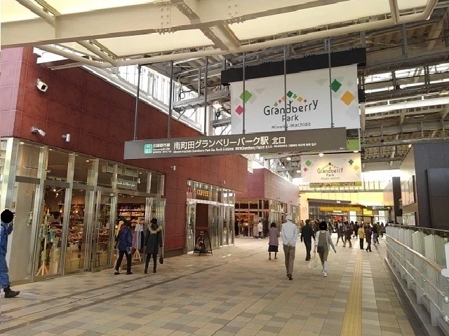 南町田グランベリーパーク駅まで1100m