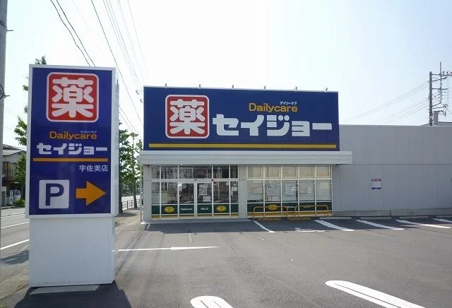 セイジョー 修善寺店まで900m