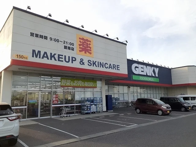 ゲンキー碧南店まで1510m