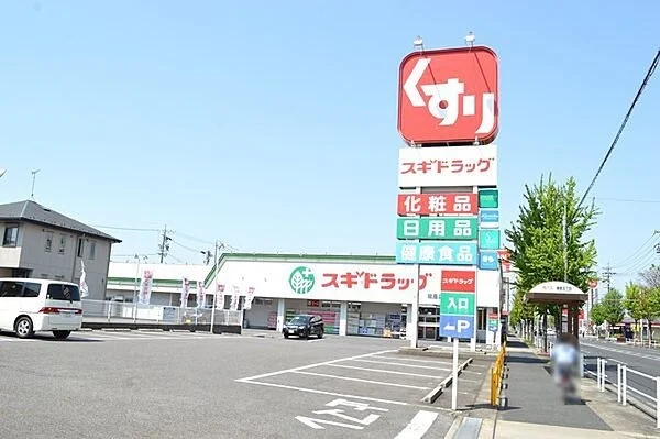 スギドラッグ浦里店まで650m