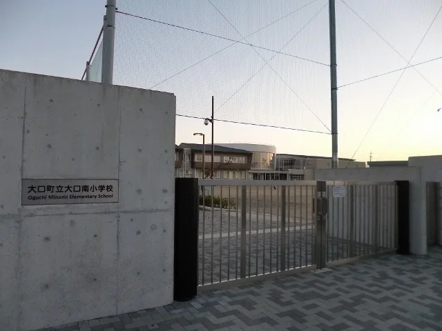 大口町立　大口南小学校まで1400m