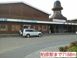 柏原駅まで7180m