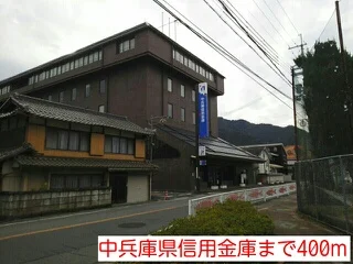 中兵庫県信用金庫まで400m