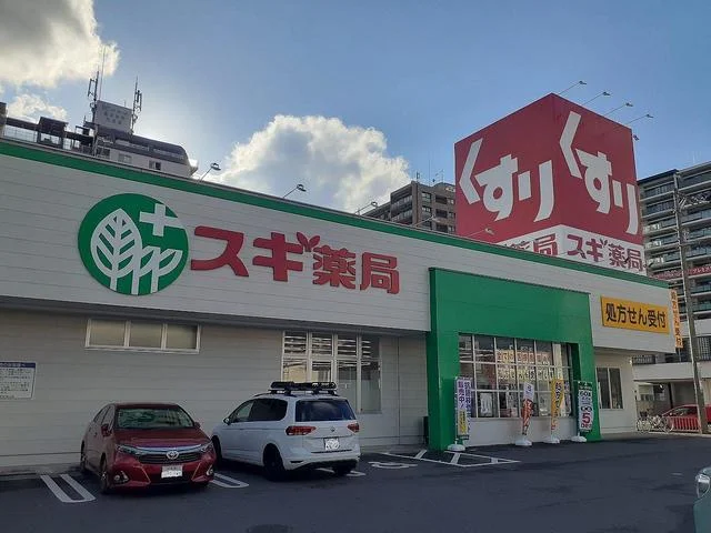 スギ薬局　堅田店まで200m