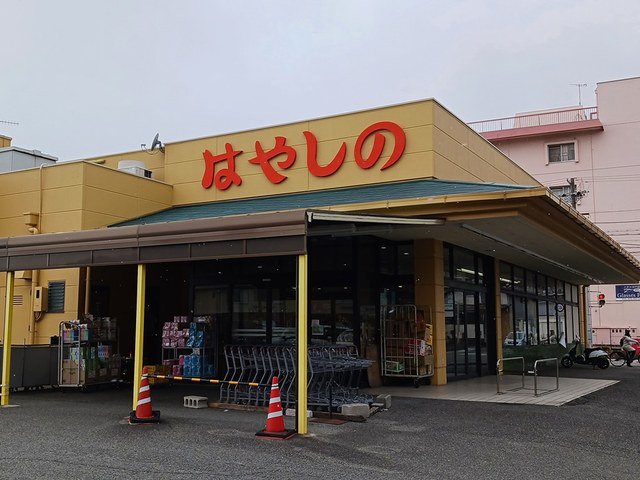 はやしのまで400m