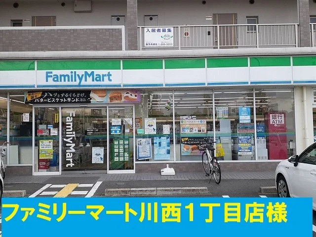 ファミリーマート様まで800m