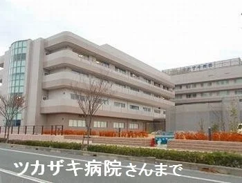 ツカザキ病院まで2900m