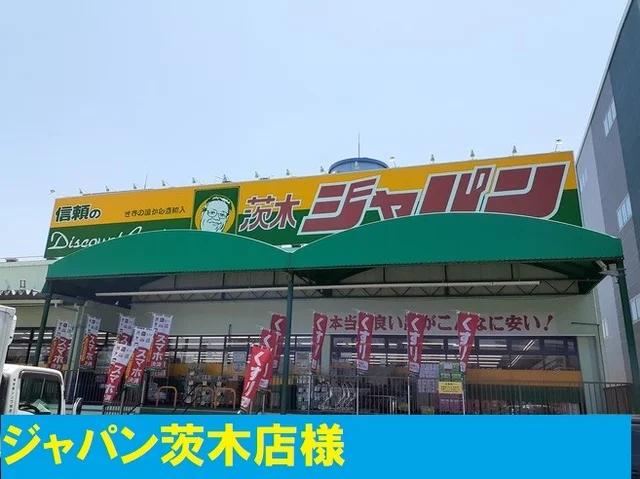 ジャパン様まで500m