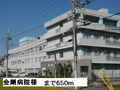 金剛病院様まで650m