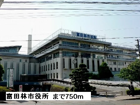 富田林市役所まで750m