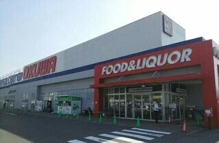 スーパーセンターオークワ様まで1810m
