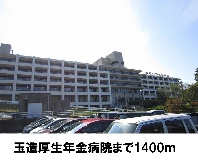 玉造厚生年金病院まで1400m