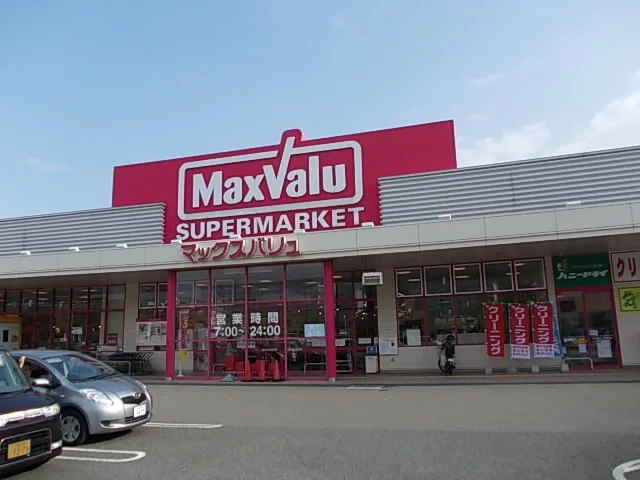マックスバリュまで3100m