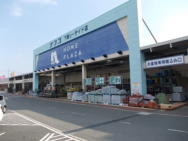 ナフコまで2800m