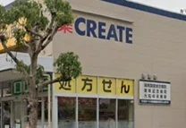 クリエイトＳＤ鎌倉梶原店まで278m