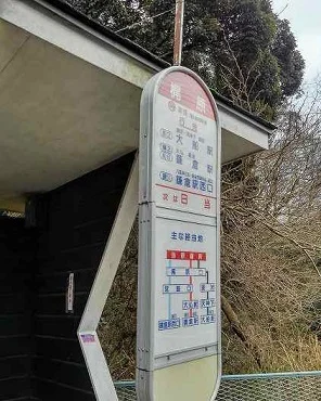 バス停　梶原まで60m