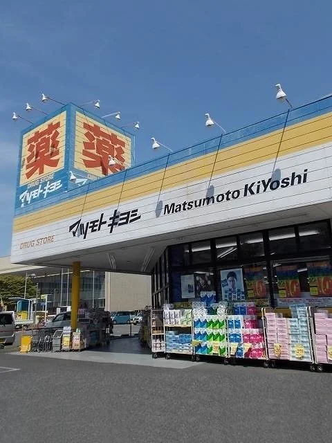 マツモトキヨシあきる野店まで450m
