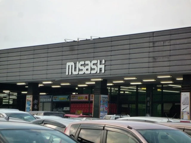ムサシ上越店まで1000m