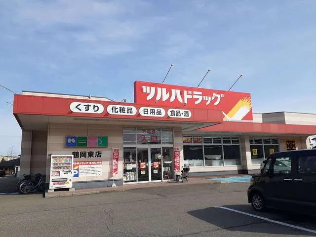 ツルハドラッグ　鶴岡東店まで328m