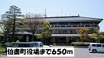 伯耆町役場まで650m