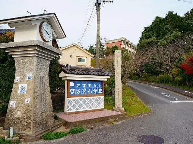 伊万里市立伊万里小学校まで1200m