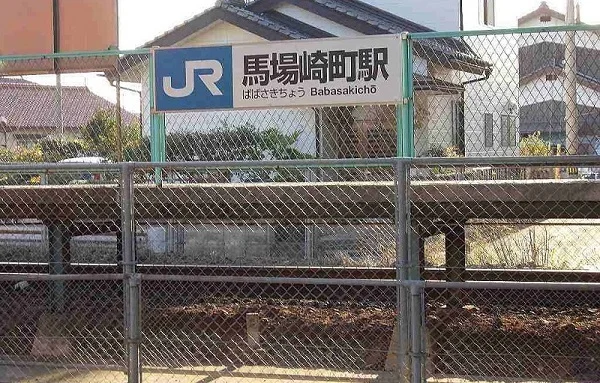 JR馬場崎町駅まで1500m