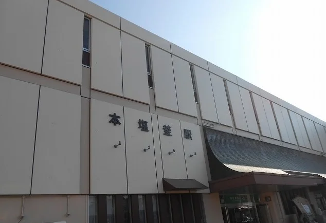 JR本塩釜駅まで1900m