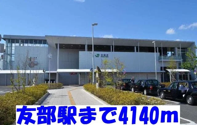 友部駅まで4140m