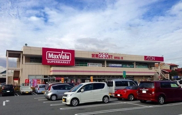 マックスバリュ御殿場富士岡店まで550m