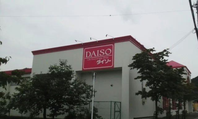 ダイソー 綾部店まで1000m