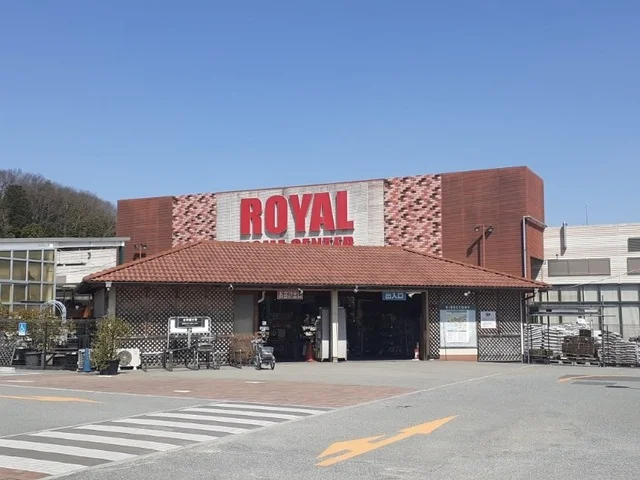ロイヤルホームセンター様まで1100m