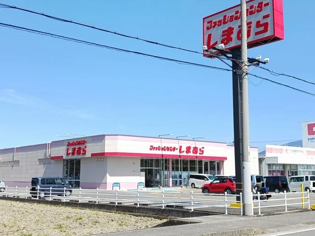 ファッションセンターしまむら様まで53m