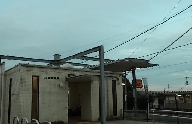 ＪＲ金蔵寺駅まで2200m