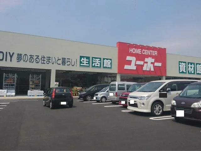 ユーホー倉敷大島店まで450m