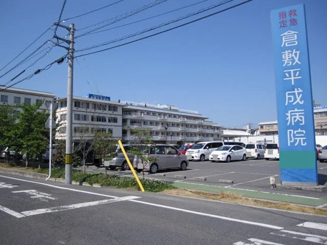 倉敷平成病院まで800m