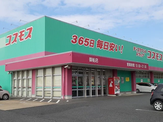 コスモス御船店まで50m