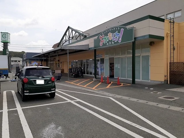 よかもんね御船店まで750m