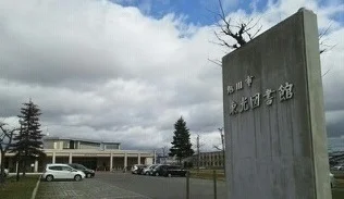 旭川市東光図書館まで800m