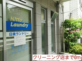 クリーニング店まで0m