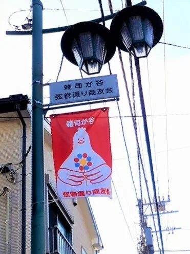 弦巻通り商友会まで285m
