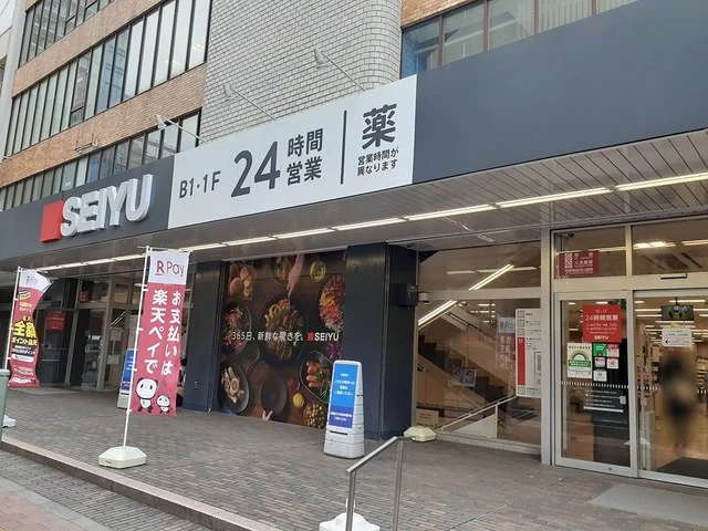西友まで400m