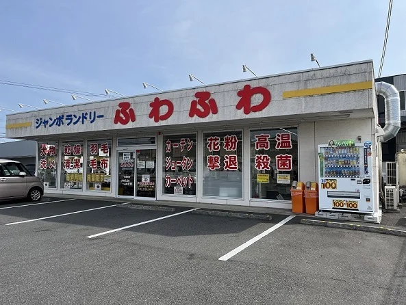 ふわふわまで350m