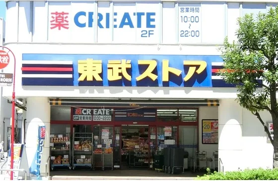 東武ストア（徒歩8分）