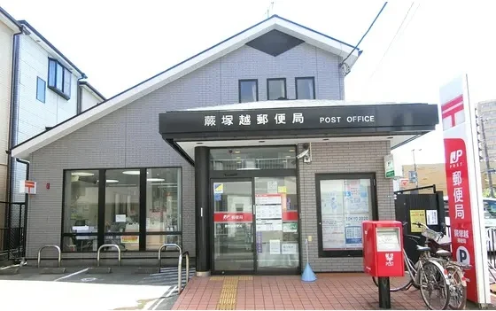 郵便局（徒歩2分）