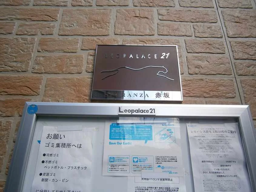 物件名称板