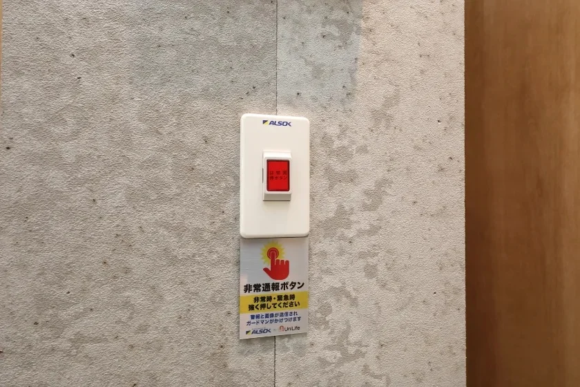 非常通報ボタン