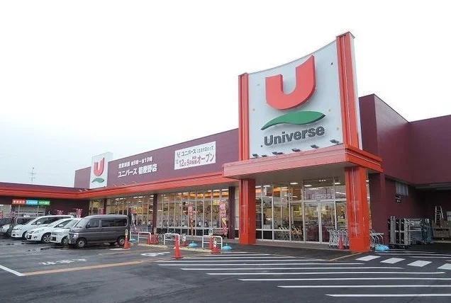 ユニバース桔梗野店まで2200m