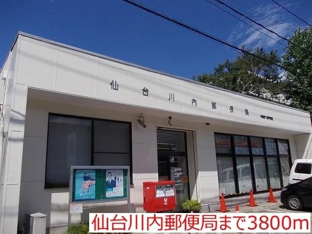 仙台川内郵便局まで3800m