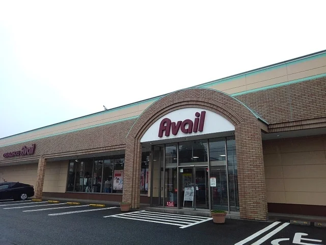 アベイル小山城南店まで200m