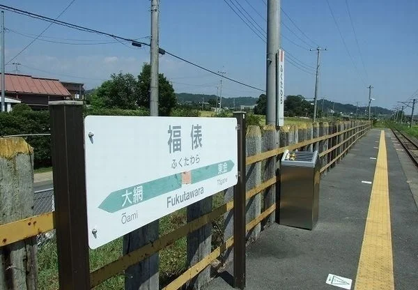福俵駅まで960m